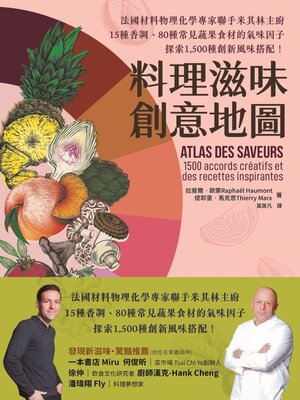 cover image of 料理滋味創意地圖